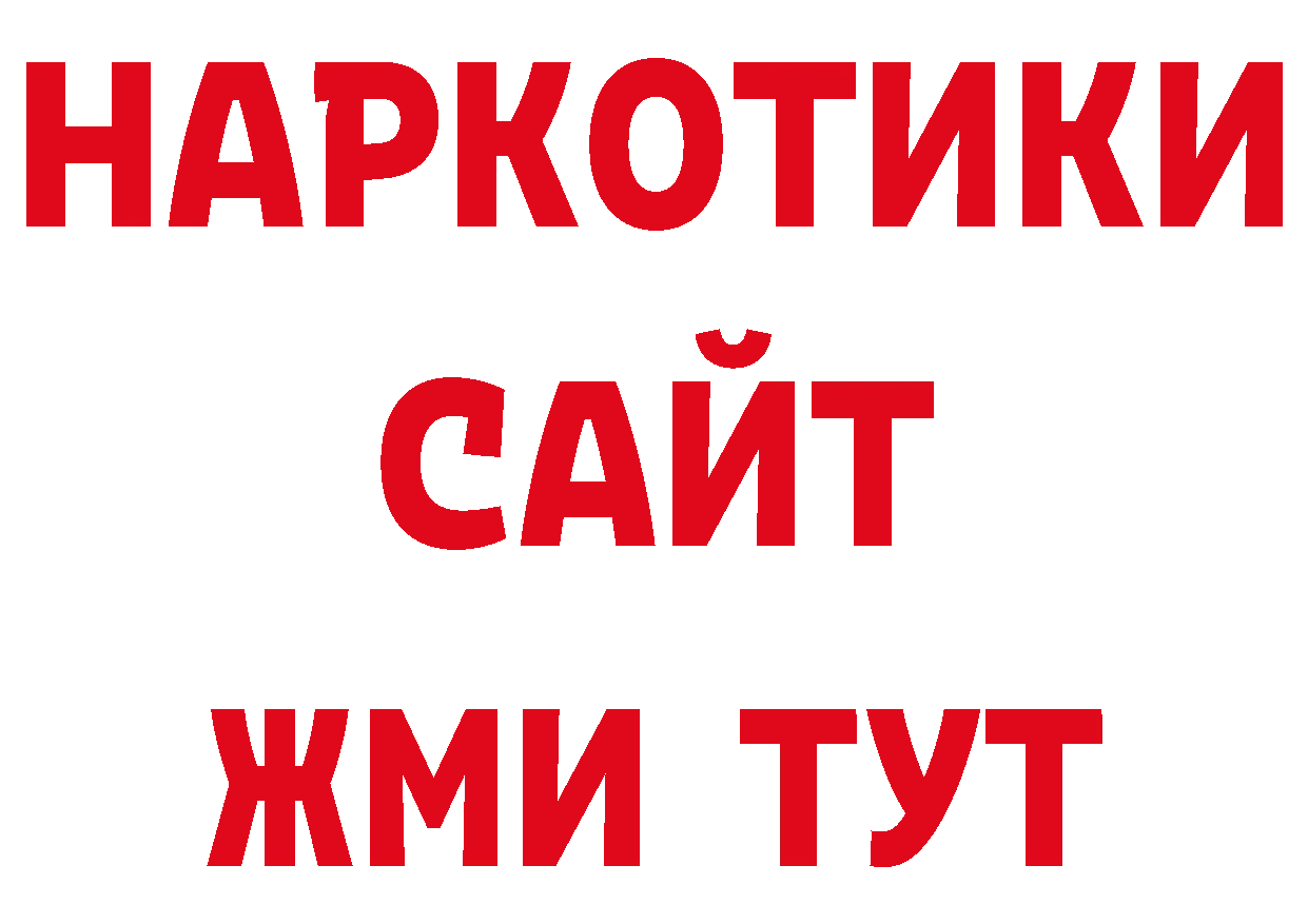 Лсд 25 экстази кислота вход площадка ОМГ ОМГ Барабинск